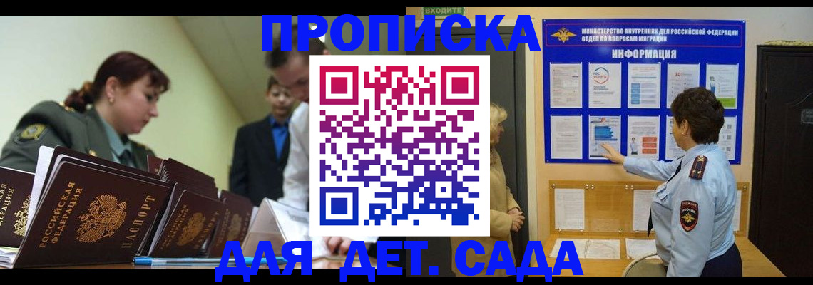 прописка для военкомата в Вилюйске