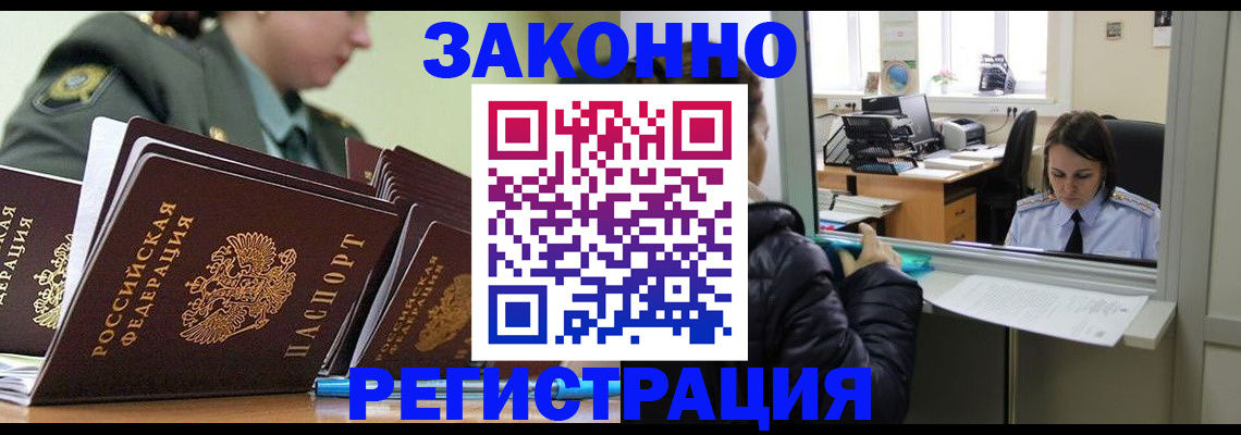 временная регистрация адрес в Вилюйске