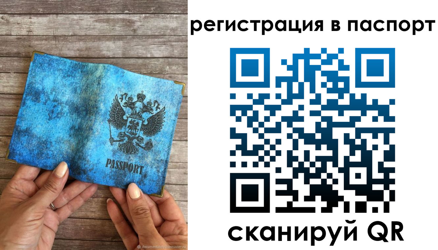 миграционный учет в Вилюйске