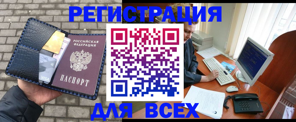 прописка законно в Вилюйске