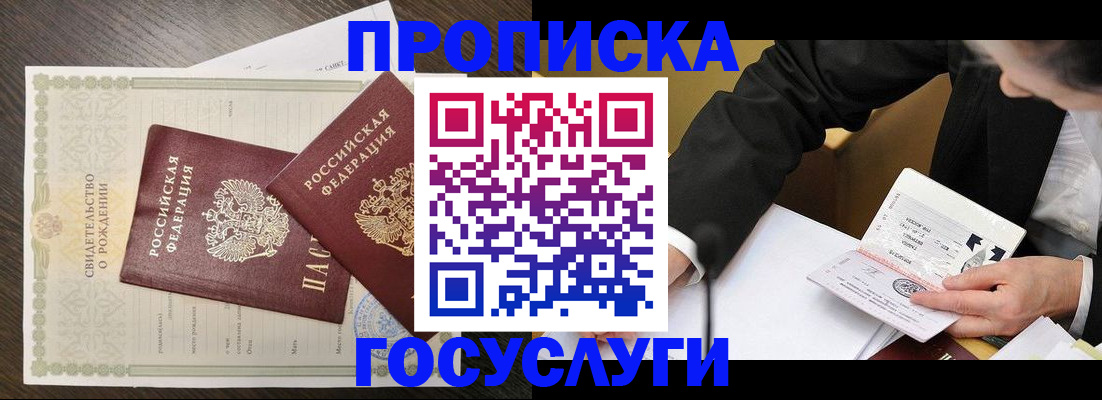 временная регистрация недорого в Вилюйске