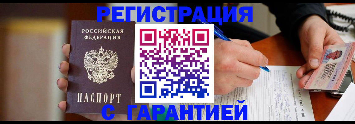 временная регистрация надежно в Вилюйске