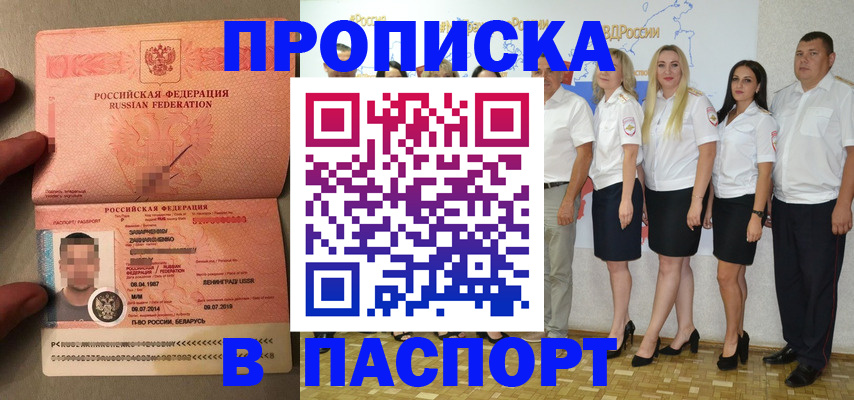 прописка для кредита в Вилюйске