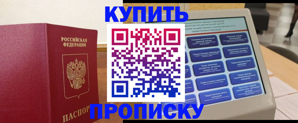 прописка для кредита в Вилюйске