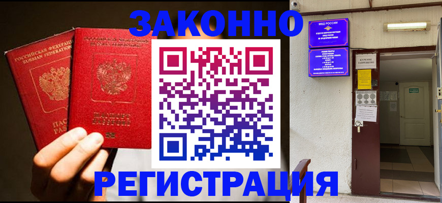 регистрация в Вилюйске