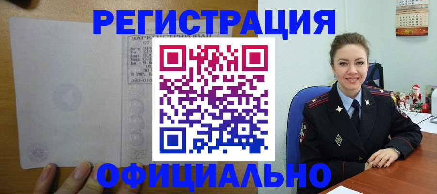 прописка в квартире в Вилюйске