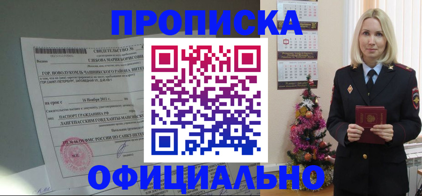 временная регистрация в квартире в Вилюйске