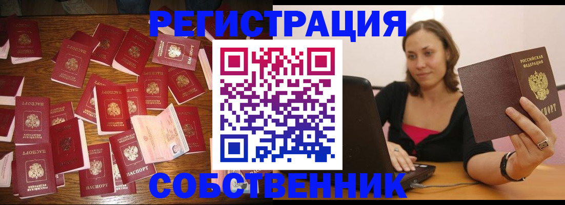 прописка для военкомата в Вилюйске